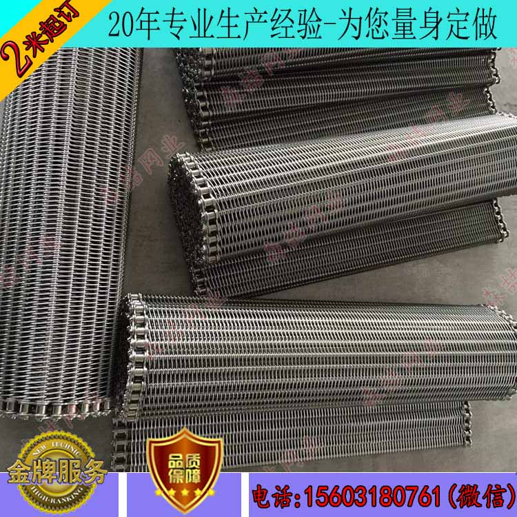 選擇不銹鋼輸送網(wǎng)帶為什么不能只聽價格