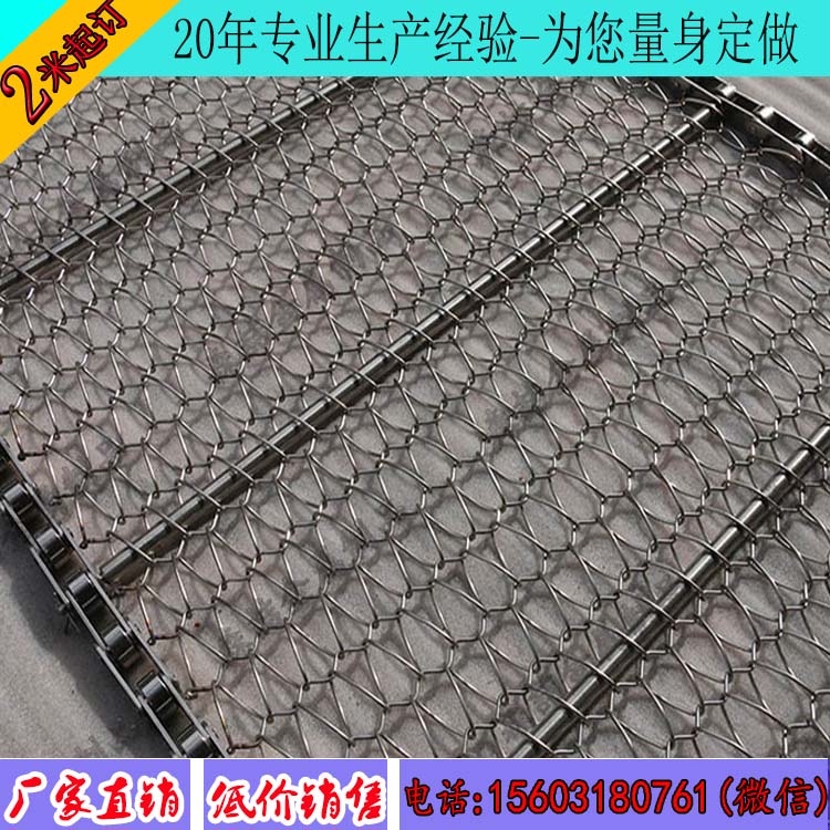 帶鏈條不銹鋼網(wǎng)帶和雙旋網(wǎng)帶的區(qū)別和優(yōu)缺點(diǎn)