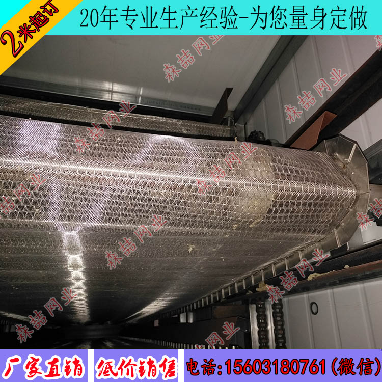 不銹鋼鏈條輸送帶網(wǎng)是怎么安裝擋邊和刮板的