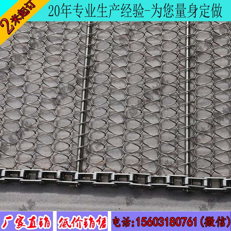 什么樣的不銹鋼輸送網(wǎng)帶才叫合格產(chǎn)品